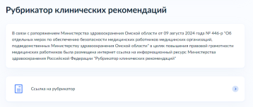Ссылка на рубрикатор Ссылка на рубрикатор.