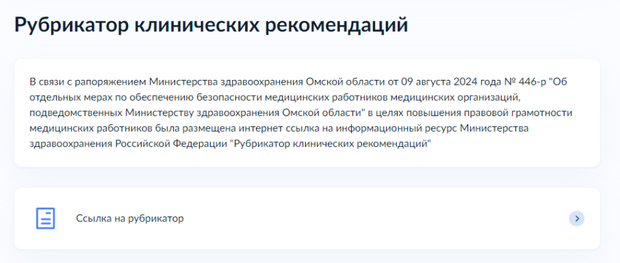 Ссылка на рубрикатор Ссылка на рубрикатор.