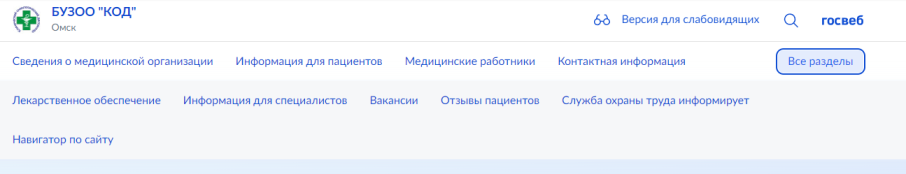 Навигационное меню Навигационное меню.